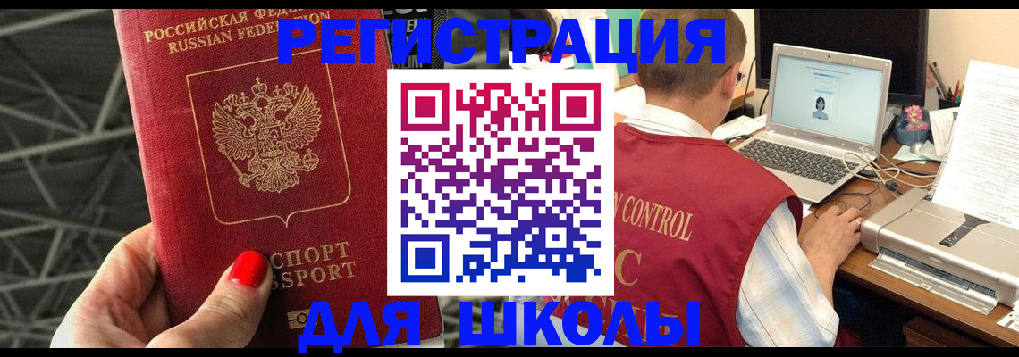 где прописаться в Донецке