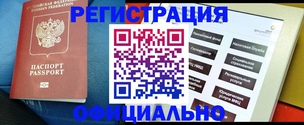 прописка для школы в Донецке