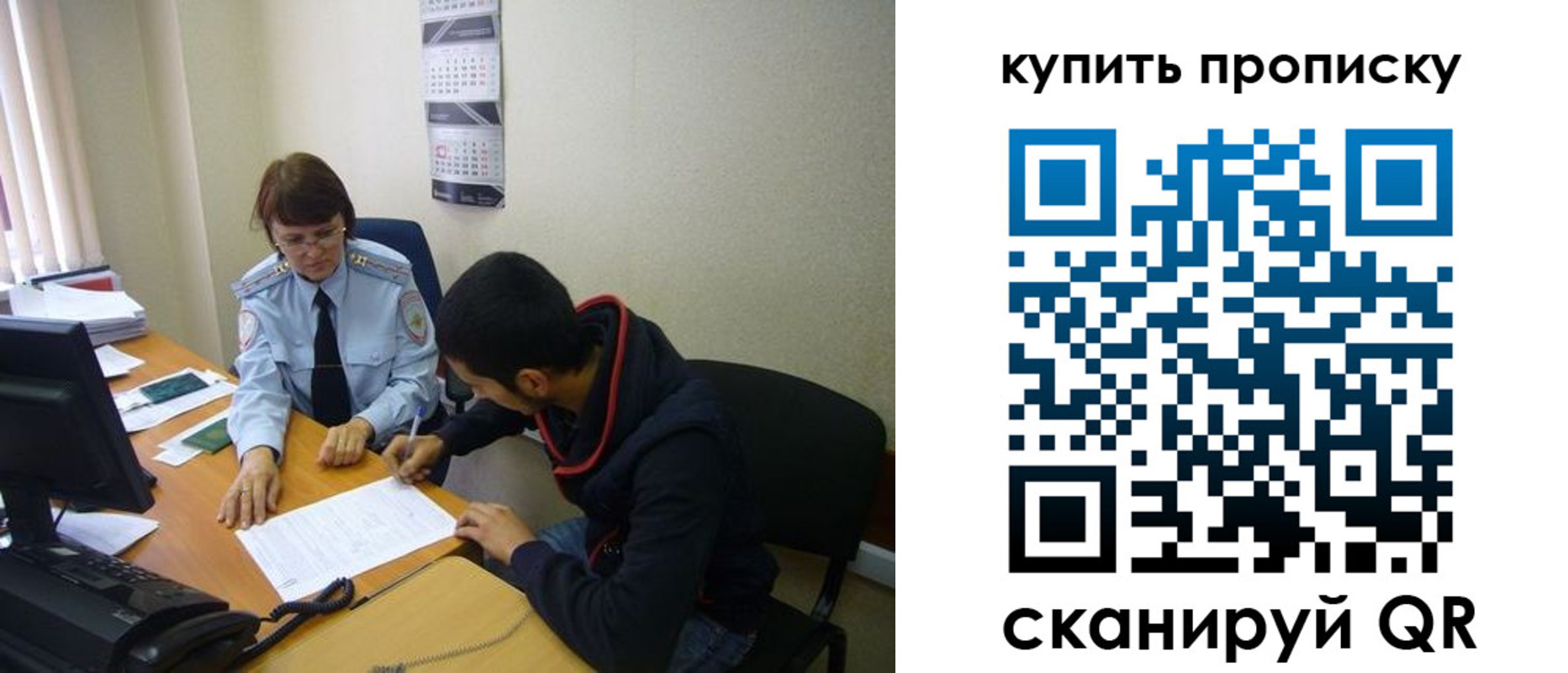 прописка штамп в Донецке