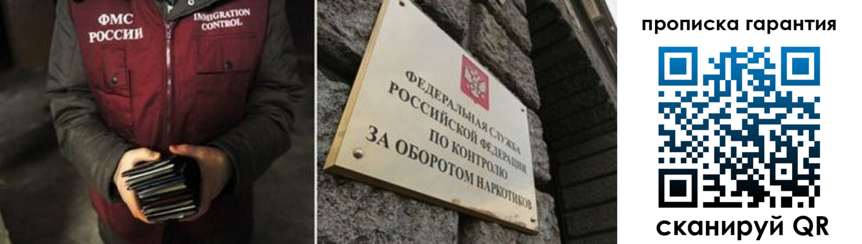 временная регистрация в квартире в Донецке