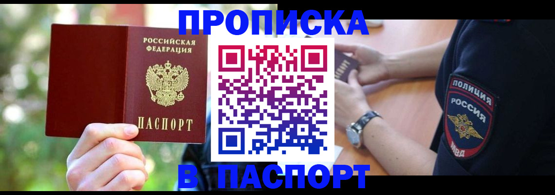 пропишу в квартире в Донецке