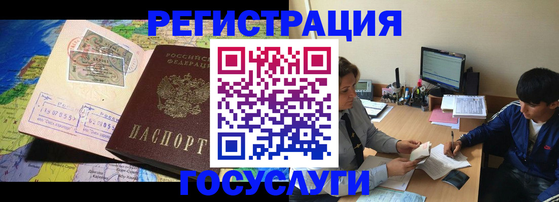 временная регистрация в Донецке