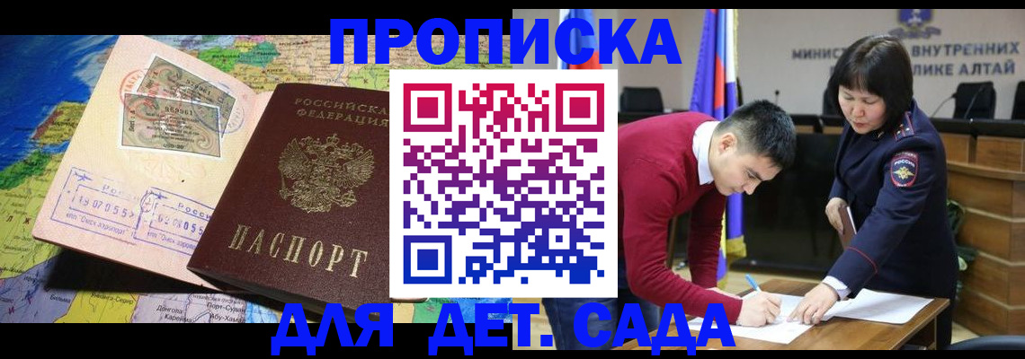 временная регистрация для всех в Донецке